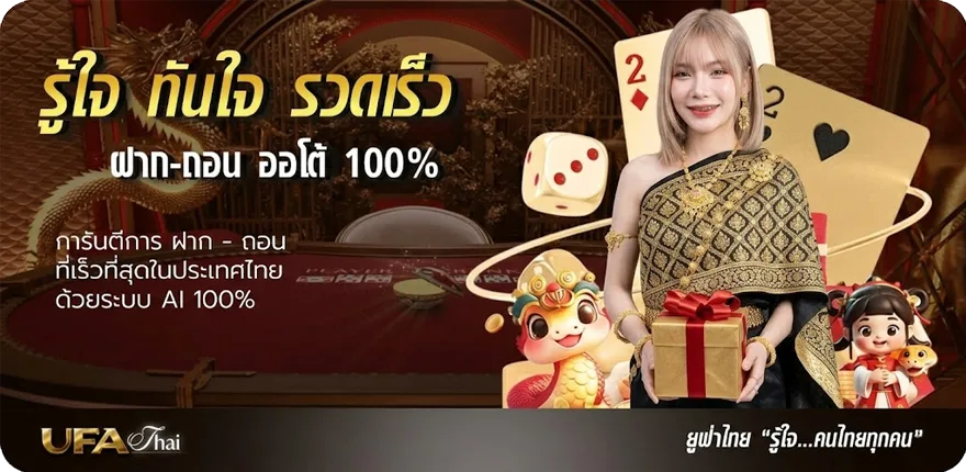 แบนเนอร์ ผลหุ้นไทยช่อง 9 ใหม่ — โปรโมชั่นสมาชิกใหม่