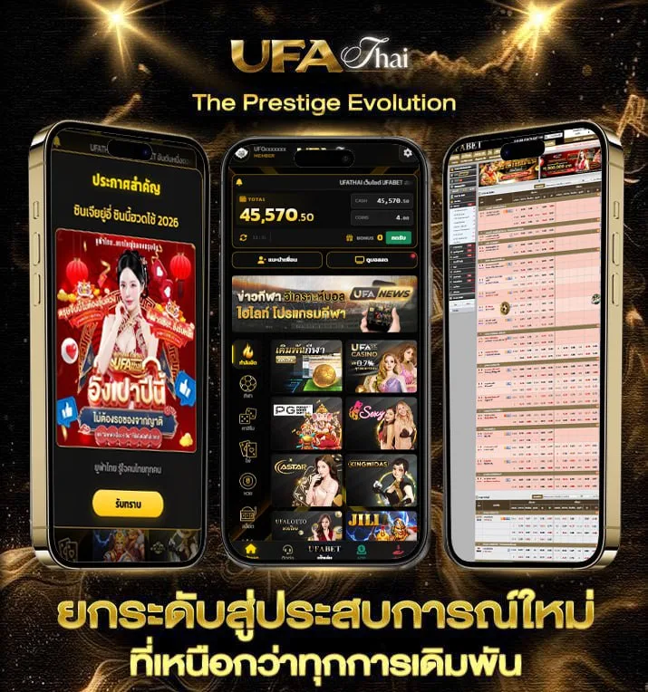 ผลหุ้นไทยช่อง 9  แบรนด์ยูฟ่าไทย